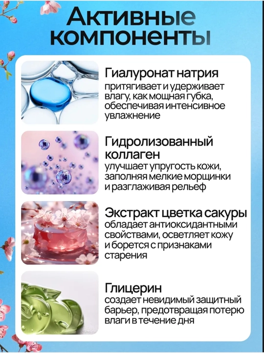 Восстанавливающий крем для кожи вокруг глаз с сакурой, упругость, многоэффективный уход
