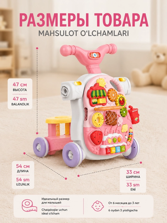 Многофункциональные детские ходунки 5 в 1 для малышей