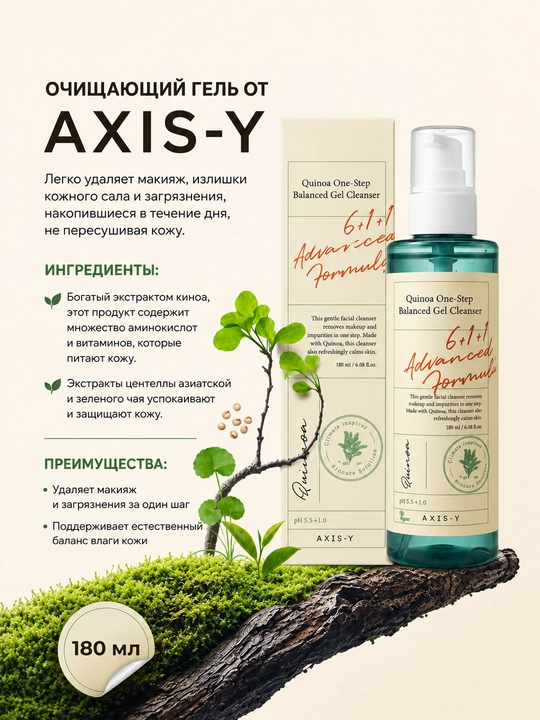 AXIS-y ko'pik, Sunday Morning Refreshing Cleansing Foam tozalovchi yuvish geli, 120 ml - 