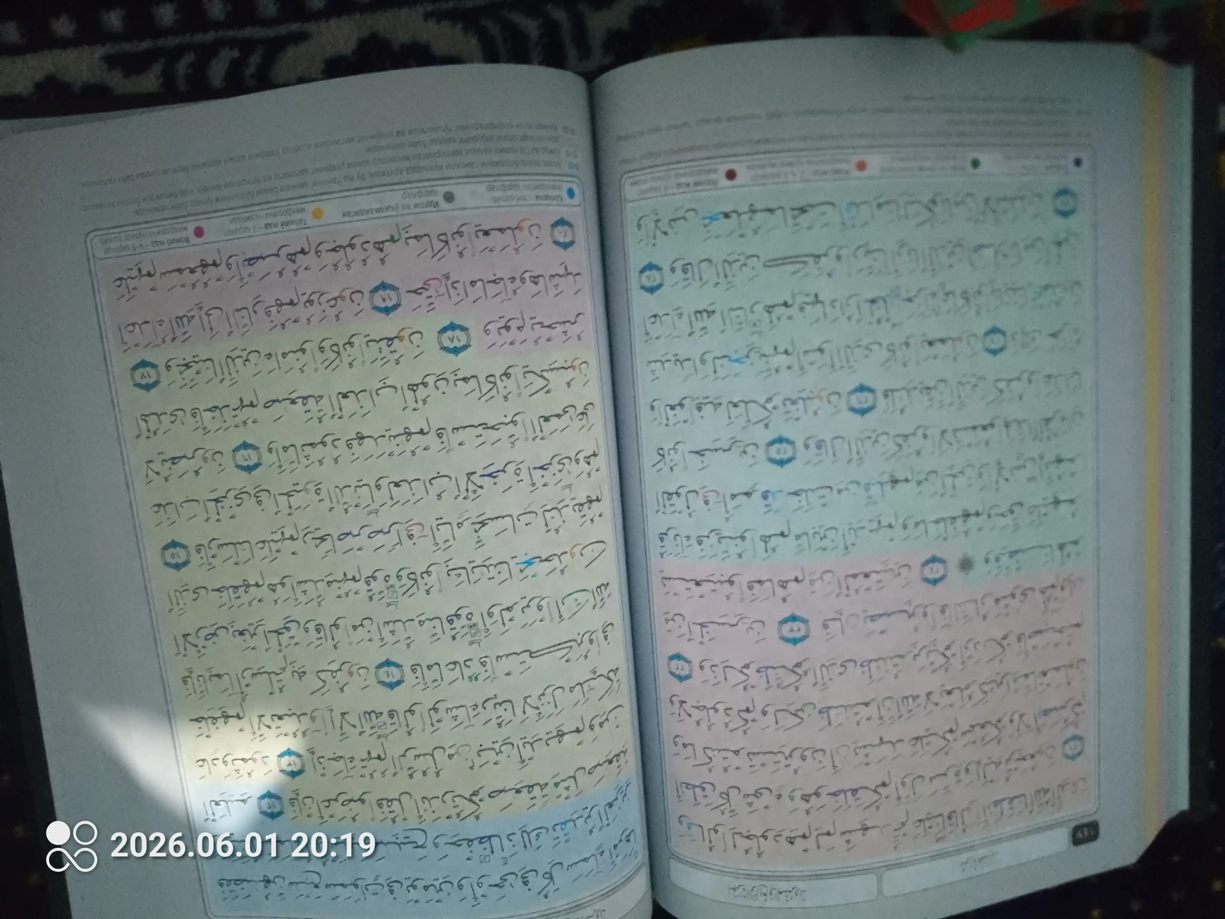 Qur'oni Karimning mashhur suralari fazilati — 3 xil o‘lcham va hajmda