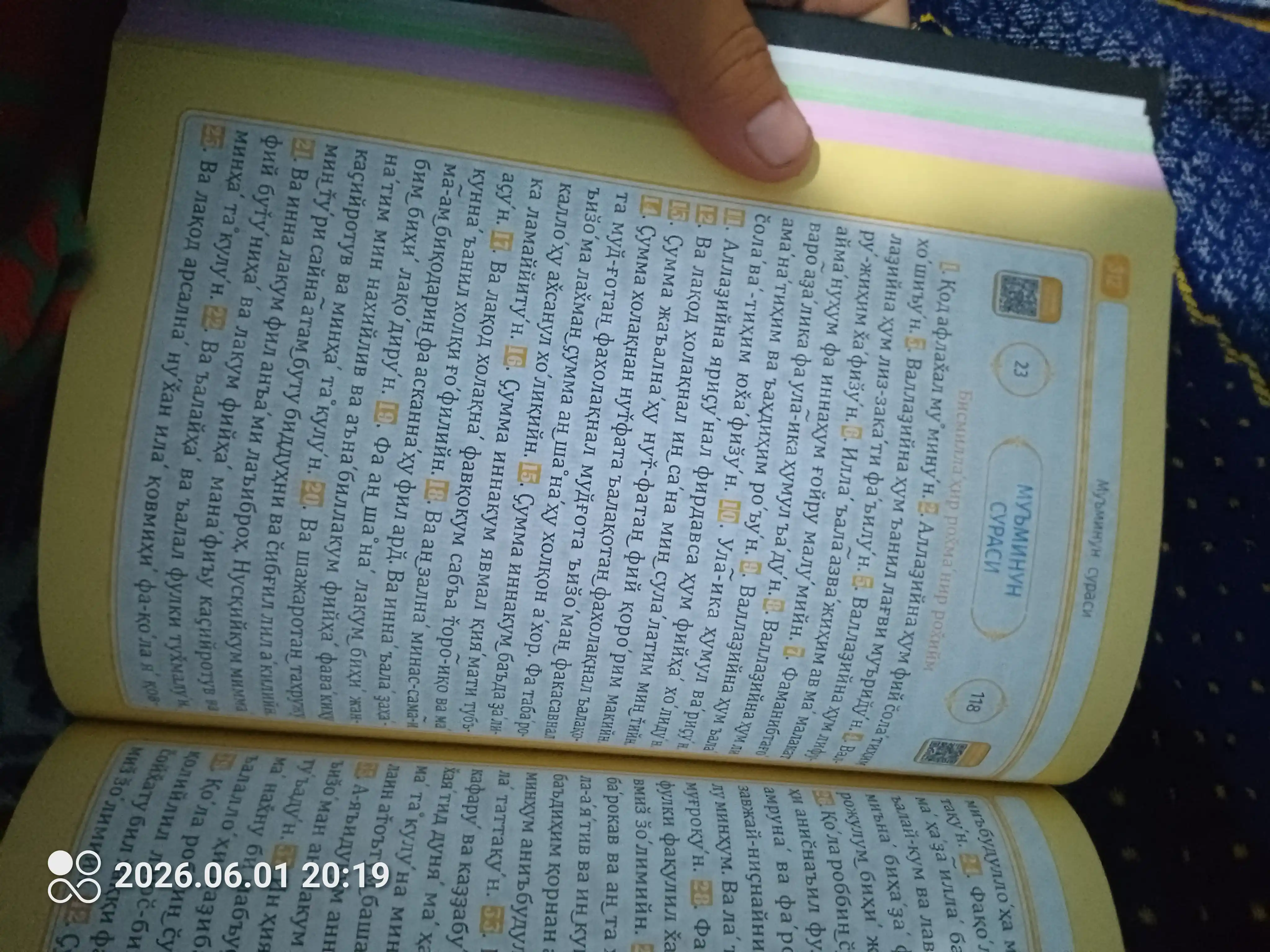 Qur'oni Karimning mashhur suralari fazilati — 3 xil o‘lcham va hajmda