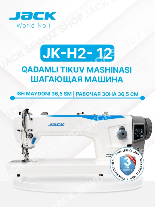 Charm va qalin matolar uchun mo‘ljallangan Jack H2 12 sanoat tikuv mashinasi, 36,5 sm uzunlikdagi qadamli tepki bilan