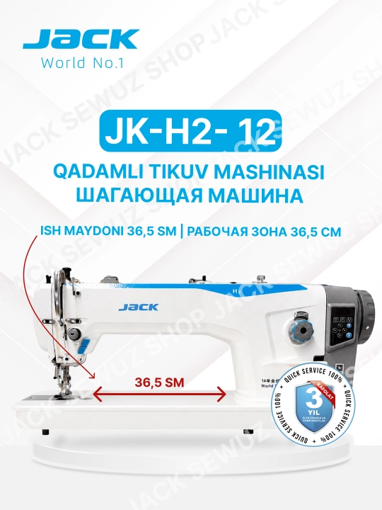 Charm va qalin matolar uchun mo‘ljallangan Jack H2 12 sanoat tikuv mashinasi, 36,5 sm uzunlikdagi qadamli tepki bilan - 