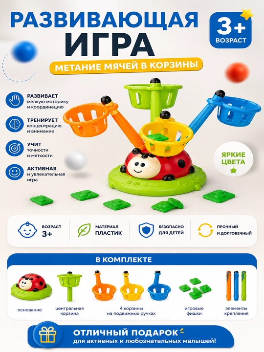 Exercise & Games 296LY savatchali rivojlantiruvchi o‘yin - 