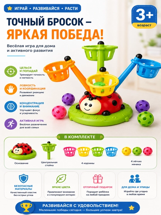 Exercise & Games 296LY savatchali rivojlantiruvchi o‘yin