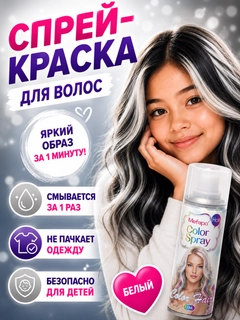 Белый
