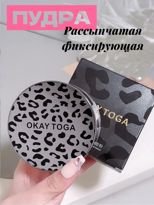 Yuz uchun sochiluvchan upa, rangsiz, xiralashtiruvchi, fiksatsiyalovchi momiqli upa, 30 mg - 