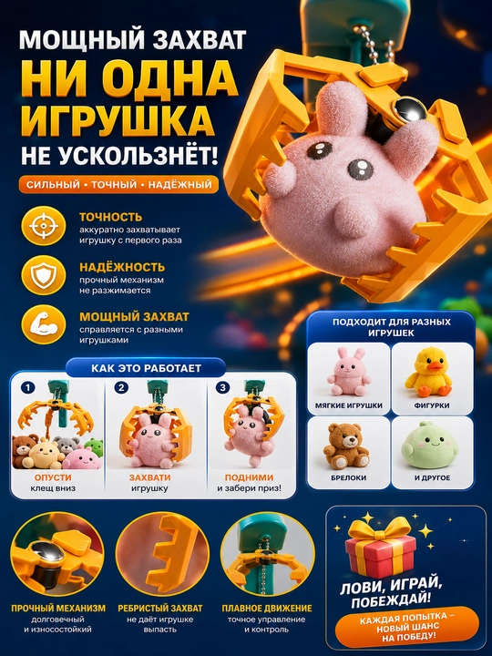 Игровая машина "Клав"