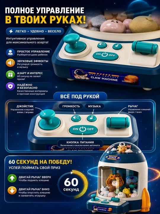 Игровая машина "Клав"