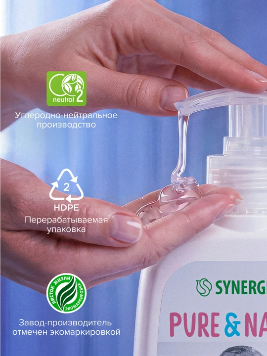 Bolalar suyuq sovuni 0+ SYNERGETIC, 250 ml