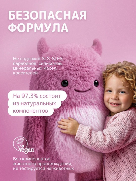 Bolalar suyuq sovuni 0+ SYNERGETIC, 250 ml