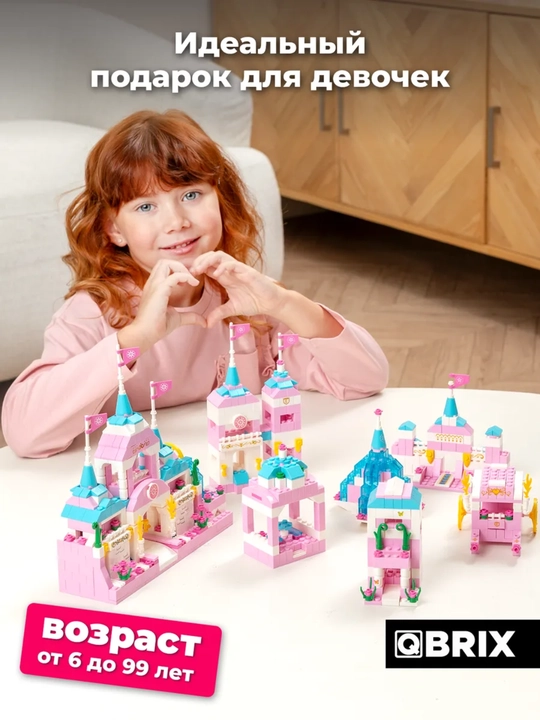 Конструктор детский, развивающий, игровой набор QBRIX Kids