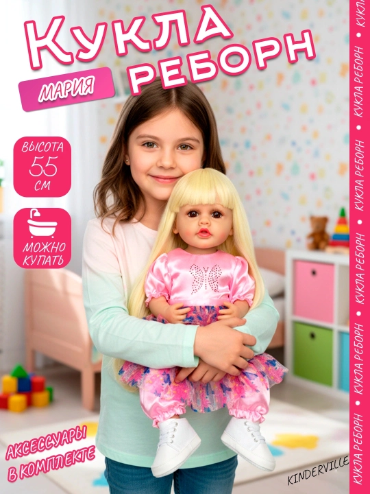 Кукла для девочек реалистичная Reborn, 55 см