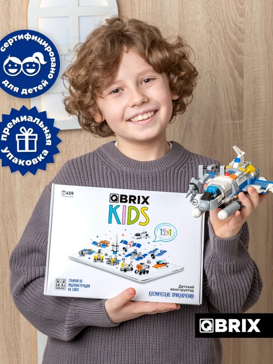 Конструктор детский, развивающий, игровой набор QBRIX Kids