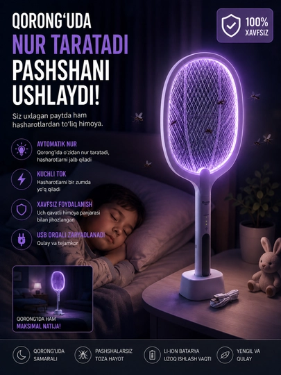 Электрическая ловушка для мух, комаров и насекомых, USB зарядка, LED подсветка