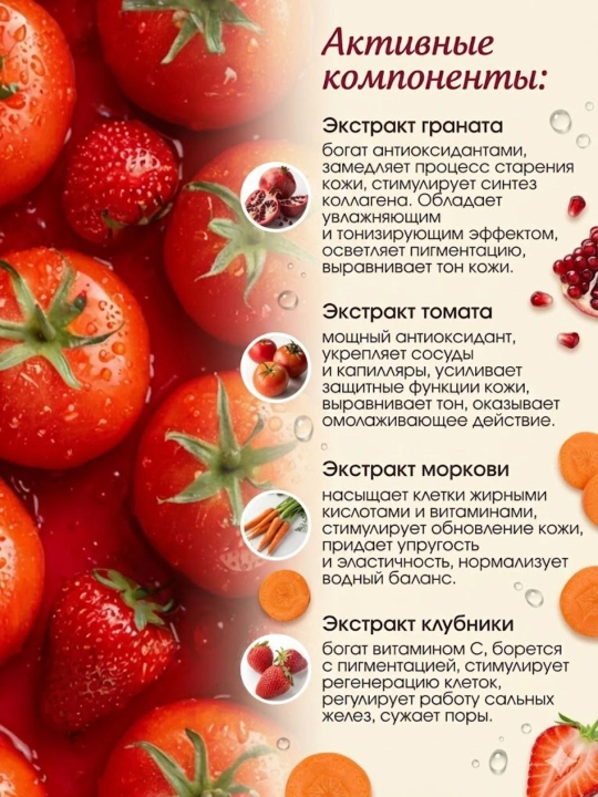 Гель для умывания Super Vegitoks Cleanser 300 мл очищающий увлажняющий детокс