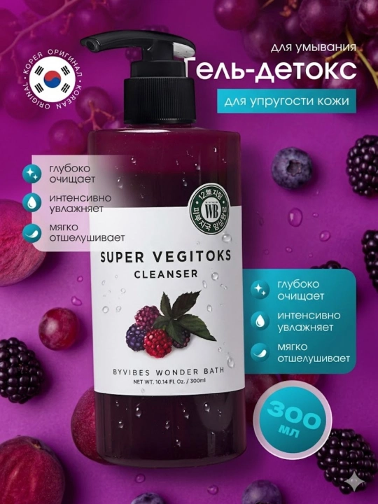 Гель для умывания Super Vegitoks Cleanser 300 мл очищающий увлажняющий детокс - 
