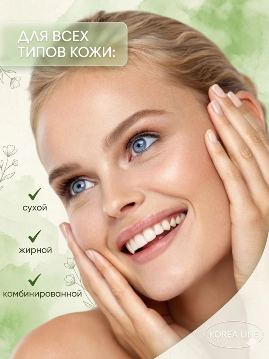 Gel Super Vegitoks Cleanser yuz yuvish geli 300 ml chuqur tozalovchi namlantiruvchi