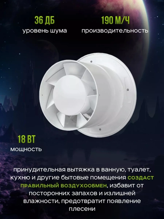 Вытяжной вентилятор VEBSD 100 мм - 125 мм - 150 мм с москитной сеткой для ванной и санузла