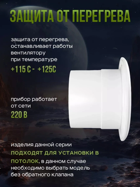 Вытяжной вентилятор VEBSD 100 мм - 125 мм - 150 мм с москитной сеткой для ванной и санузла