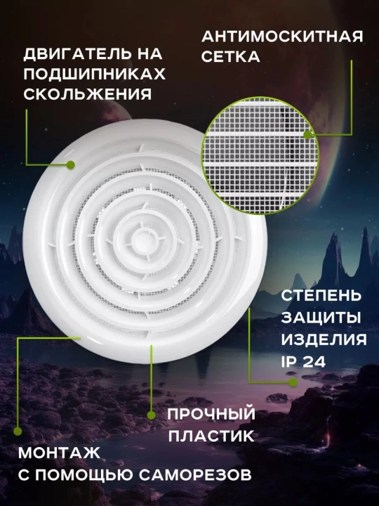 Вытяжной вентилятор VEBSD 100 мм - 125 мм - 150 мм с москитной сеткой для ванной и санузла