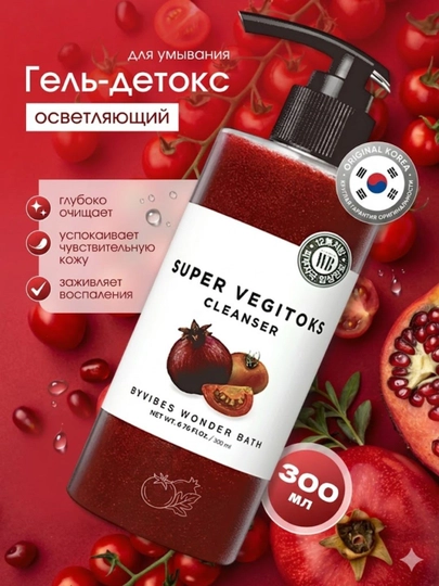 Гель для умывания Super Vegitoks Cleanser, 300 мл, очищающий увлажняющий детокс