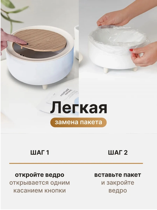 Настольное мусорное ведро 2 л с крышкой для кухни и ванной