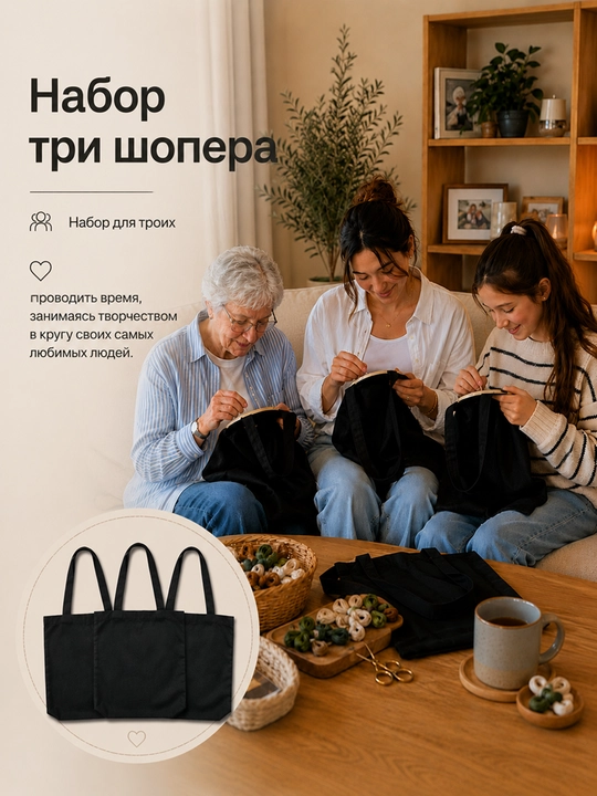 Универсальная сумка-шопер 36x40 см, 2 цвета: черный и белый, набор 1, 2 или 3 штуки