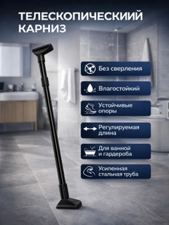 Черный