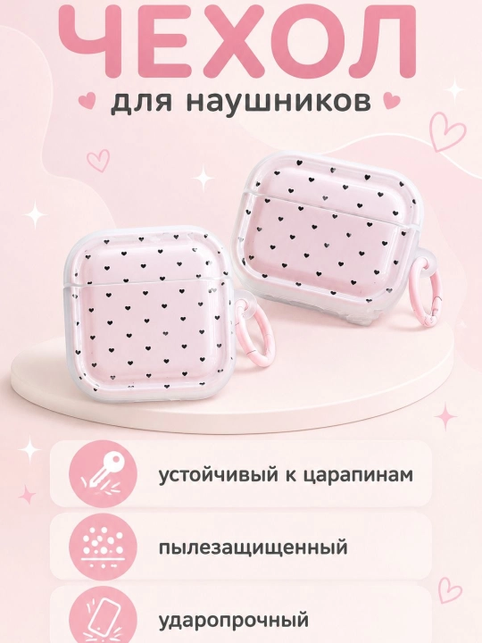 Чехол для наушников AirPods 1/ 2 , Рro, Рro 2, Рro 3, 3, 4 - 