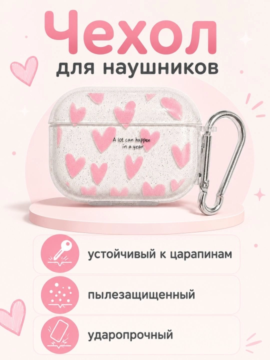 Чехол для наушников AirPods 1/ 2 , Рro, Рro 2, Рro 3, 3, 4 - 