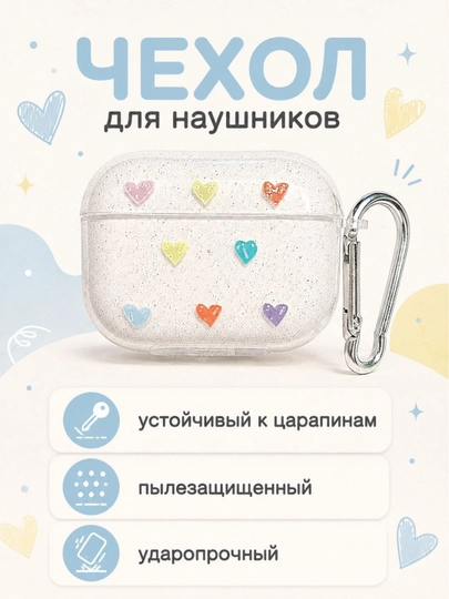 Чехол для наушников AirPods 1/ 2 , Рro, Рro 2, Рro 3, 3, 4 - 