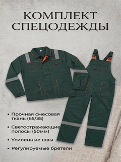 Зеленый