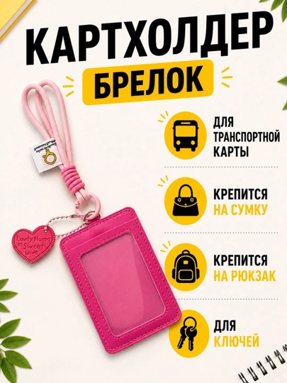 Картхолдер для пластиковых карт и id паспортов — ANNACCS-КАРТХОЛДЕР-ФУКСИЯ