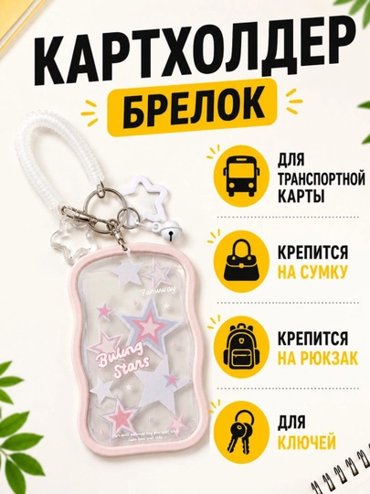 Картхолдер для пластиковых карт и id паспортов — ANNACCS-КАРТХОЛДЕР-ПУДР