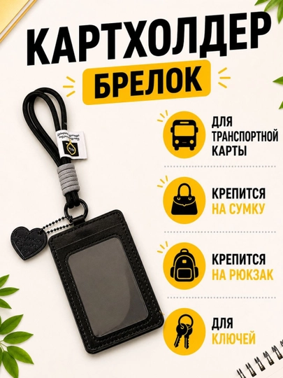 Картхолдер для пластиковых карт и id паспортов — ANNACCS-КАРТХОЛДЕР-УГОЛЬН