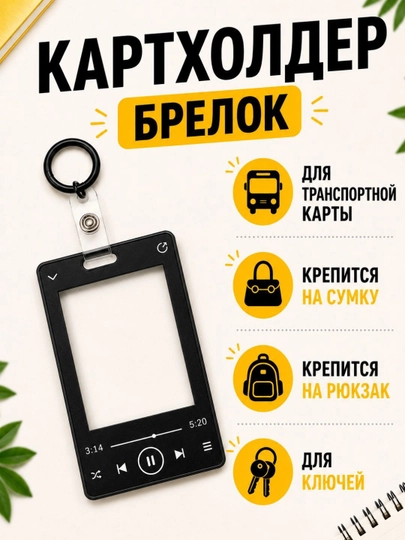 Картхолдер для пластиковых карт и id паспортов — ANNACCS-КАРТХОЛДЕР-ПРОЗР