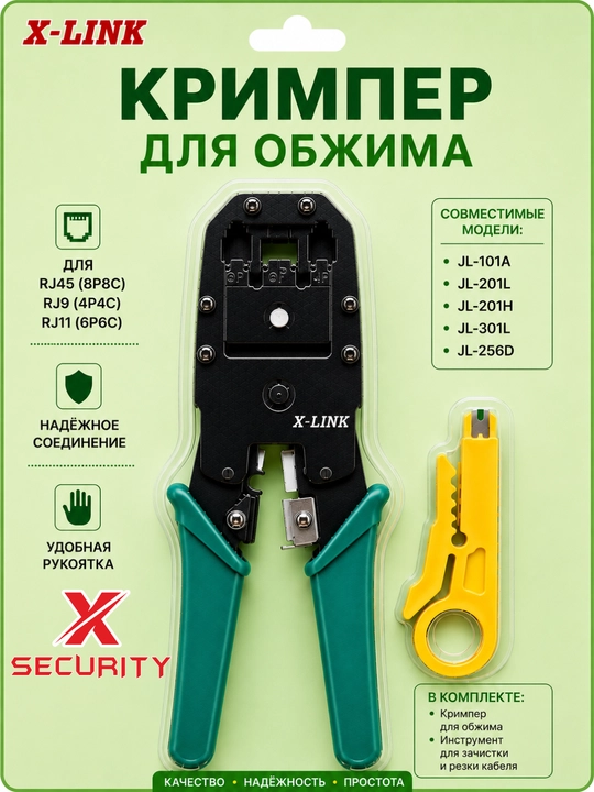 Кримпер для обжима кабелей,проводов, Инструмент клещи RJ-45, RJ-11/12, RJ-09, кримпер - 