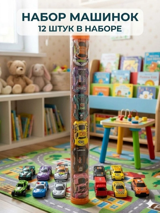 Набор маленьких игрушечных машинок для детей, 12 штук, разноцветные мини-автомобили