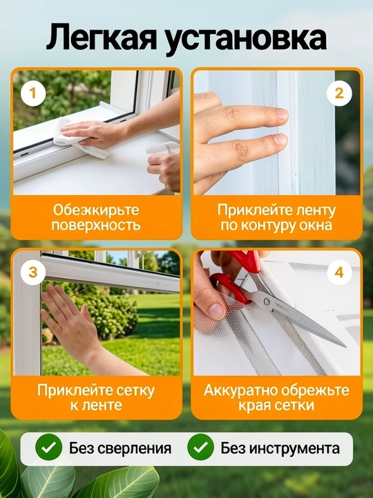 Москитная сетка на окно на липучке от комаров и насекомых, антимоскитная сетка