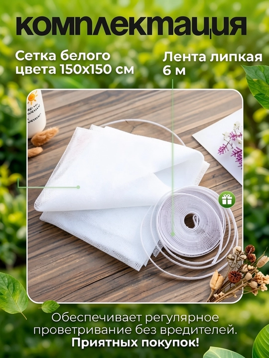 Москитная сетка на окно на липучке от комаров и насекомых, антимоскитная сетка