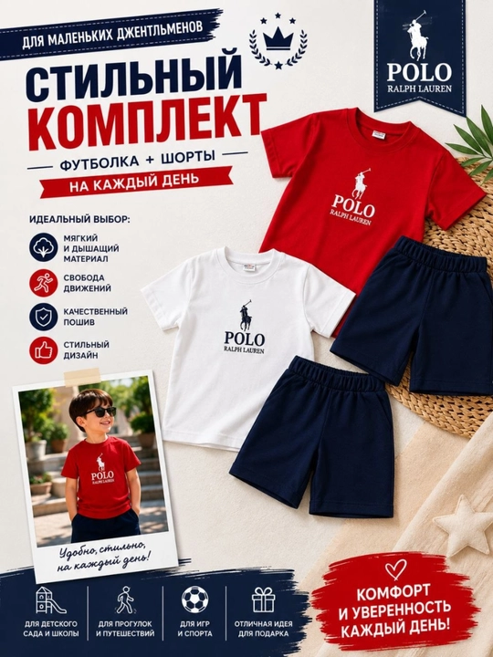 Детский комплект футболка и шорты, летний костюм, 2 предмета
