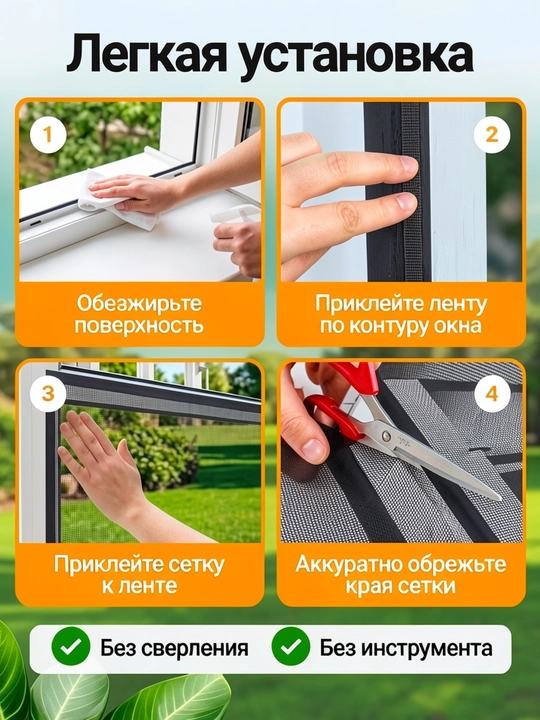 Москитная сетка на окно на липучке от комаров и насекомых, антимоскитная сетка
