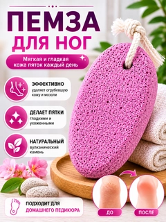 Розовый