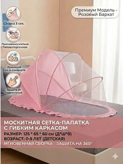 Розовый