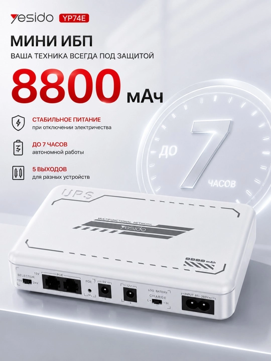 Ini UPS quvvat manbai Yesido YP74E, 8800 mAh, 25 W, DC USB PoE LAN RJ45, router uchun - 