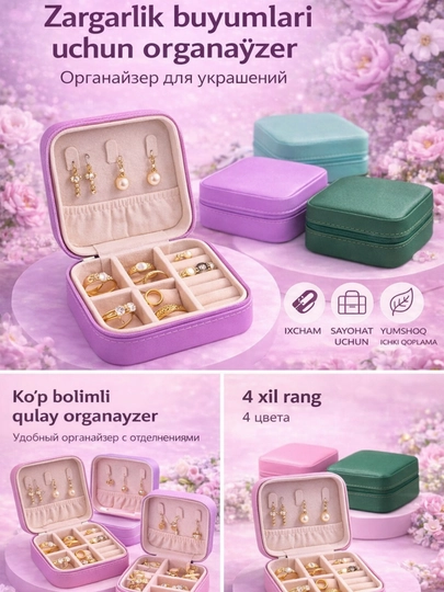 Шкатулка-органайзер для хранения украшений, коробка для колец и серёжек, органайзер