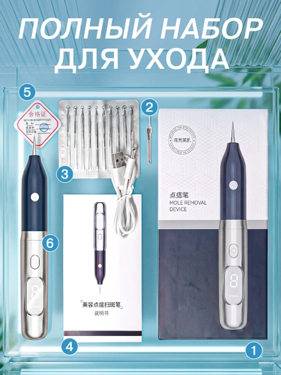 UzFACE Аппарат для удаления папиллом, Plasma Pen Pro, LED-дисплей, 9 уровней мощности — UZFICE-UZPAPILOMA