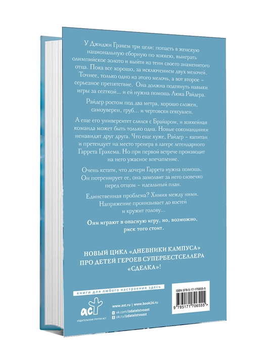 Эффект Грэхема, Кеннеди Эль