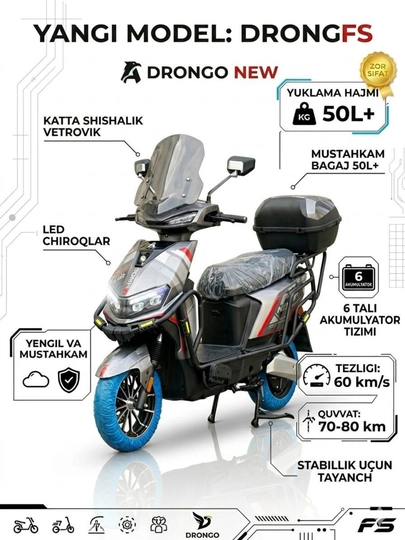 Электроскутер DRONGO FS, 6 аккумуляторов, до 60 км/ч, запас хода 70–80 км — WOLTMAX-DRONGOFS6
